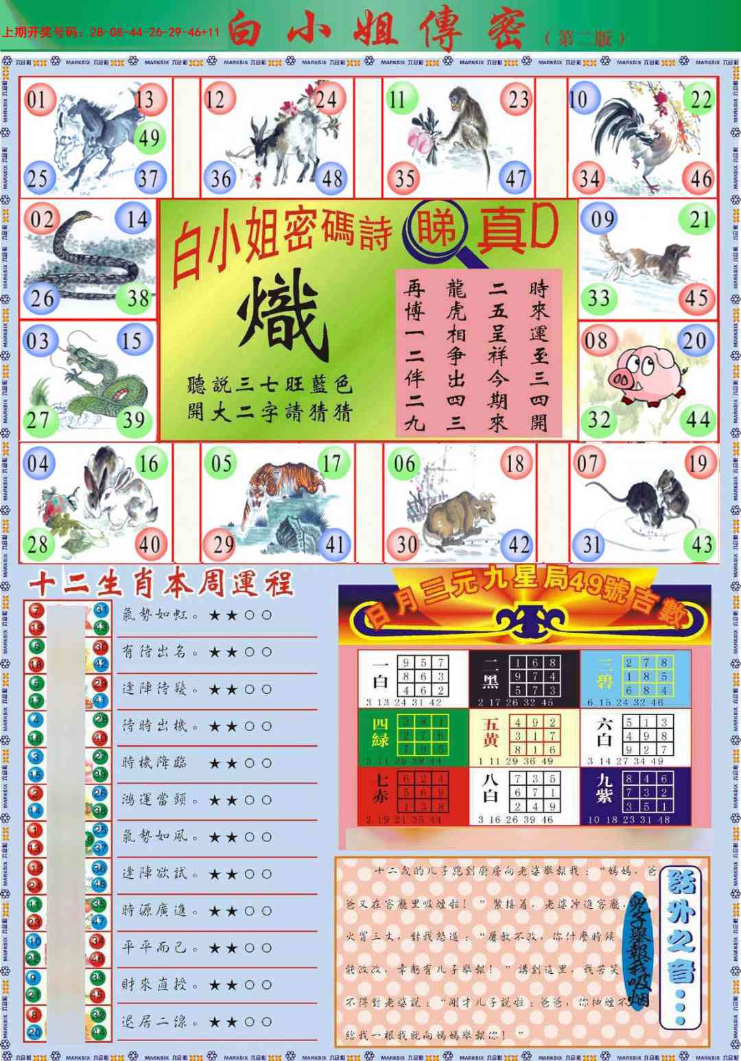 098期白小姐祺袍B加大版[图]