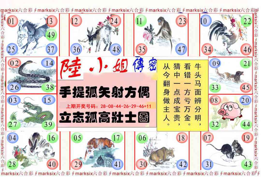 098期陆小姐传密B[图]