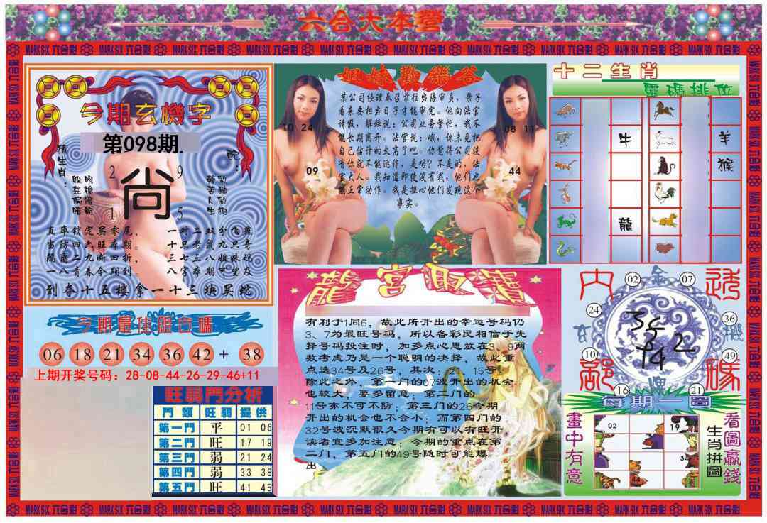 098期大本营[图]